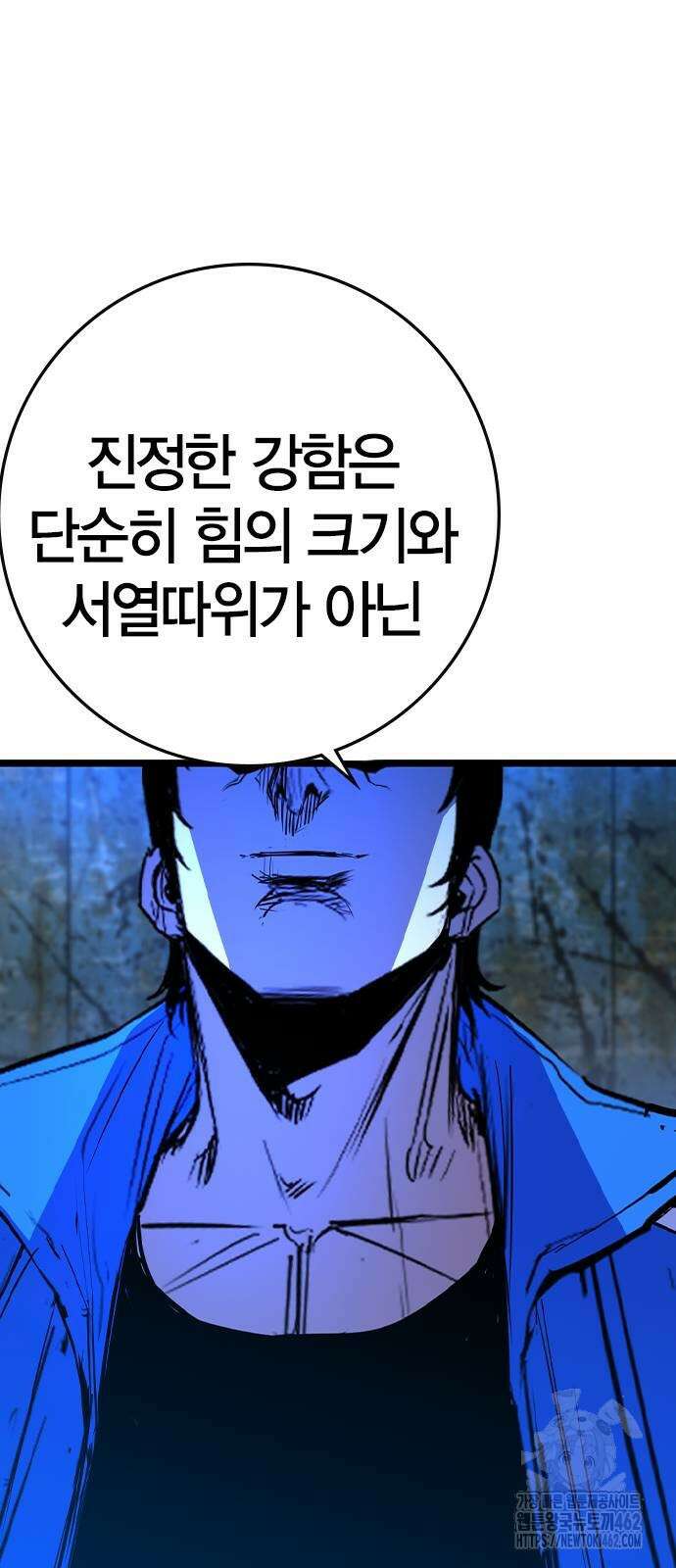 한림체육관 시즌2 95화 76