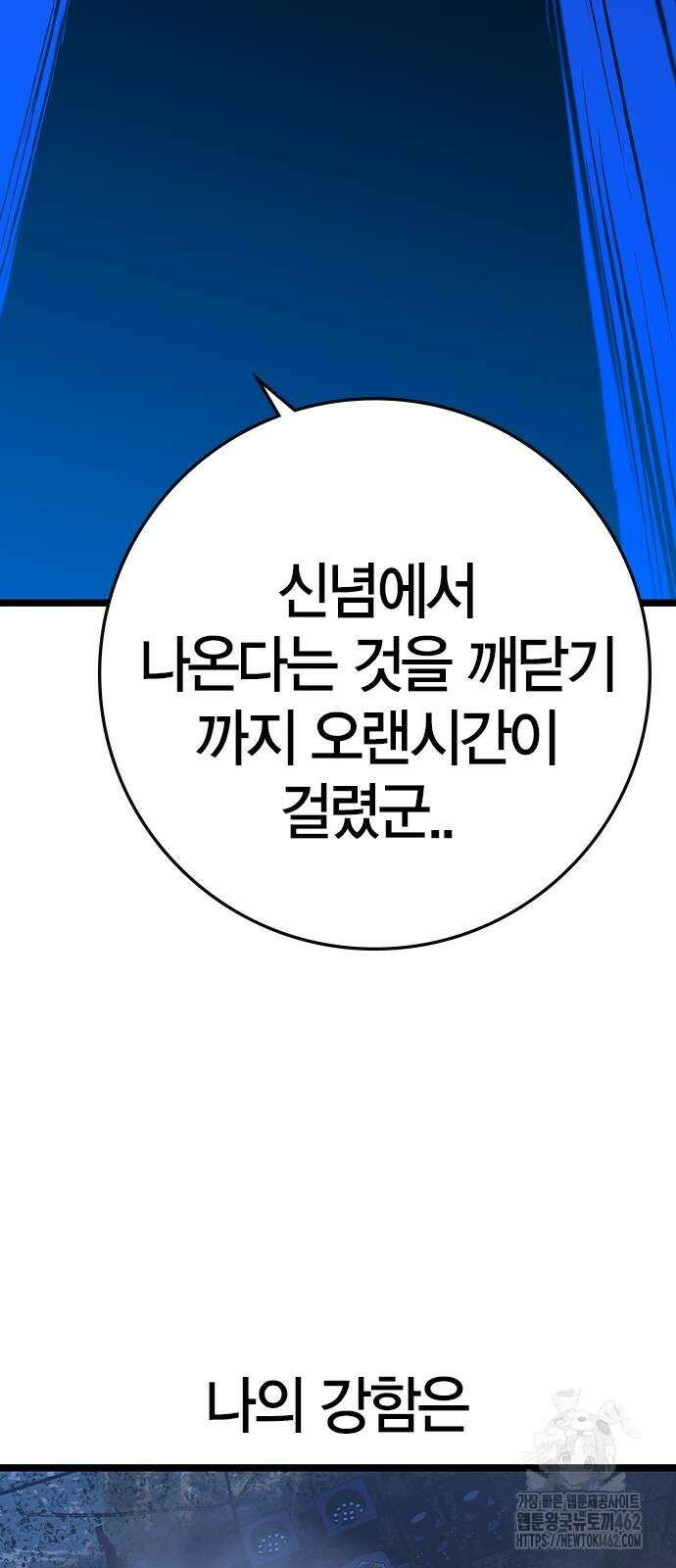 한림체육관 시즌2 95화 77