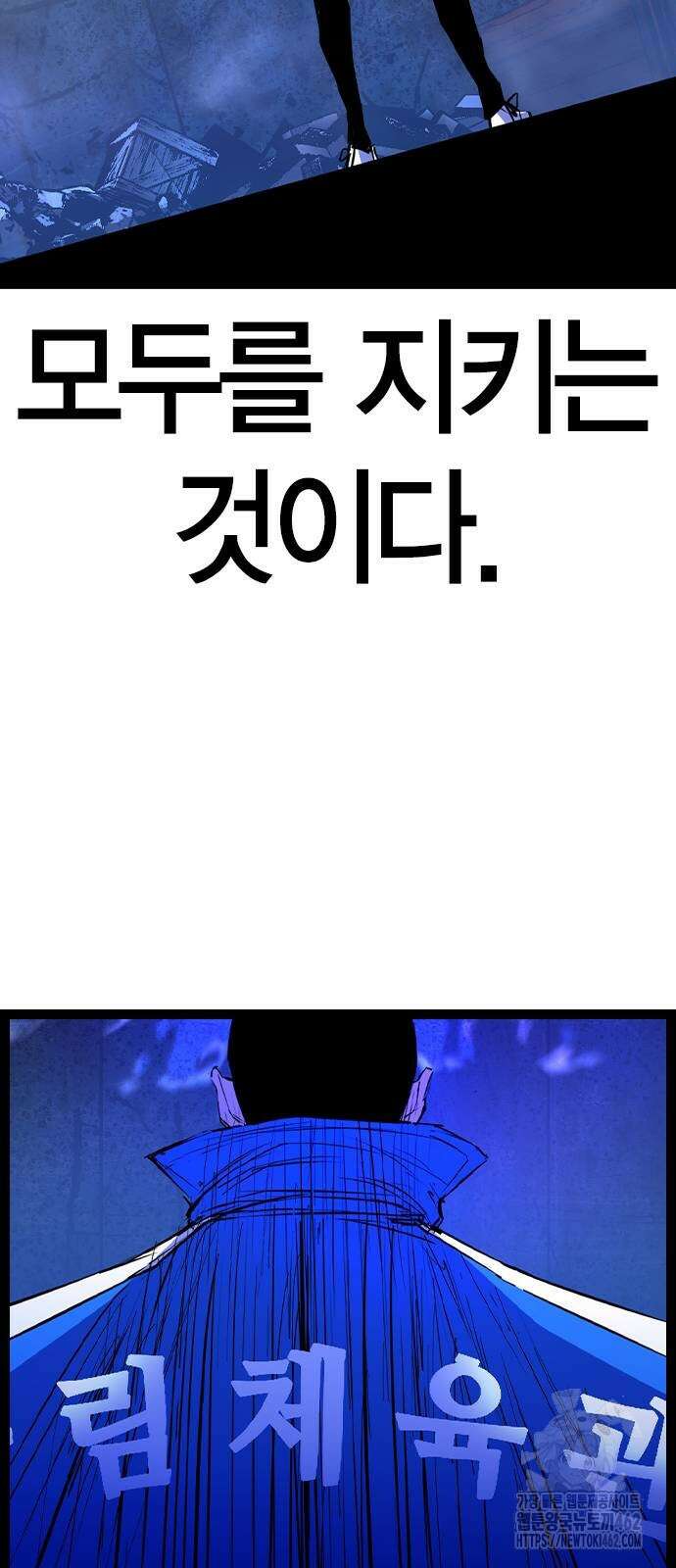 한림체육관 시즌2 95화 79