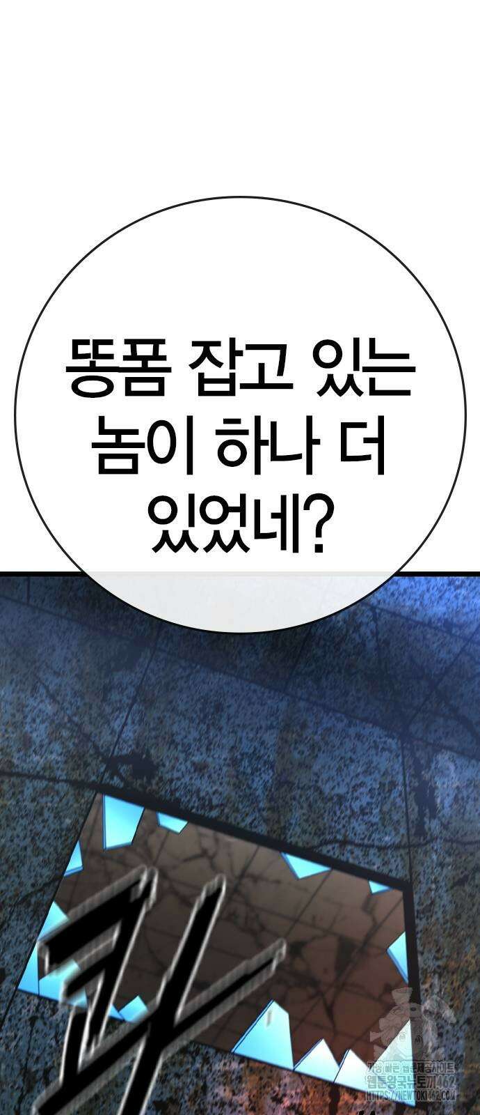 한림체육관 시즌2 95화 84