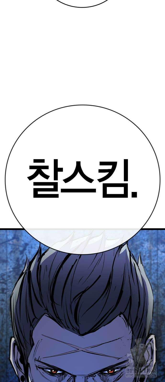 한림체육관 시즌2 95화 87