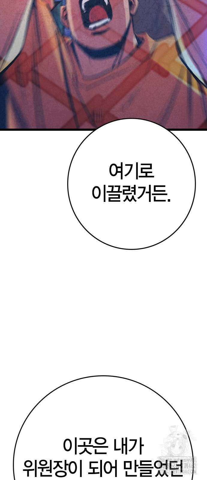 한림체육관 시즌2 95화 90