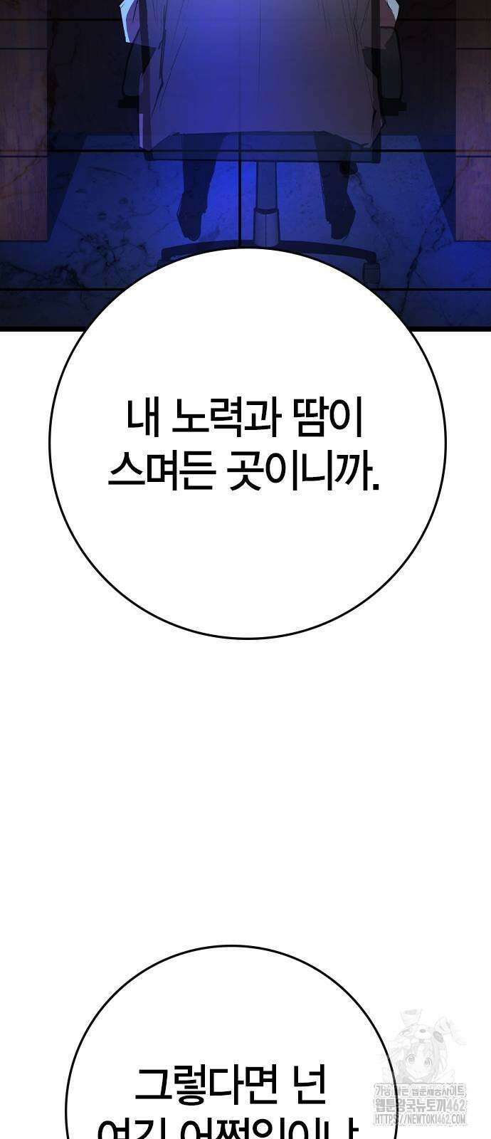 한림체육관 시즌2 95화 92