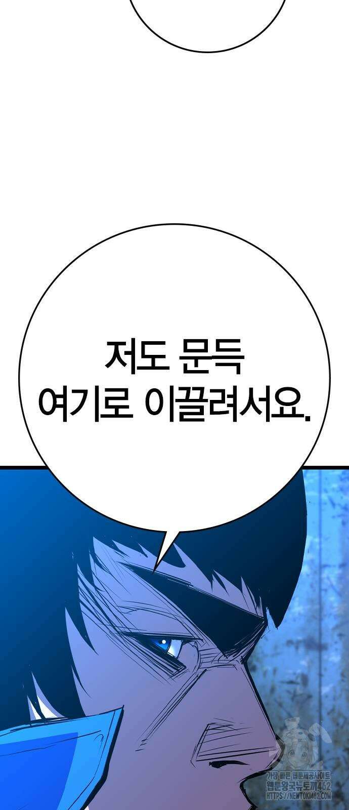한림체육관 시즌2 95화 94