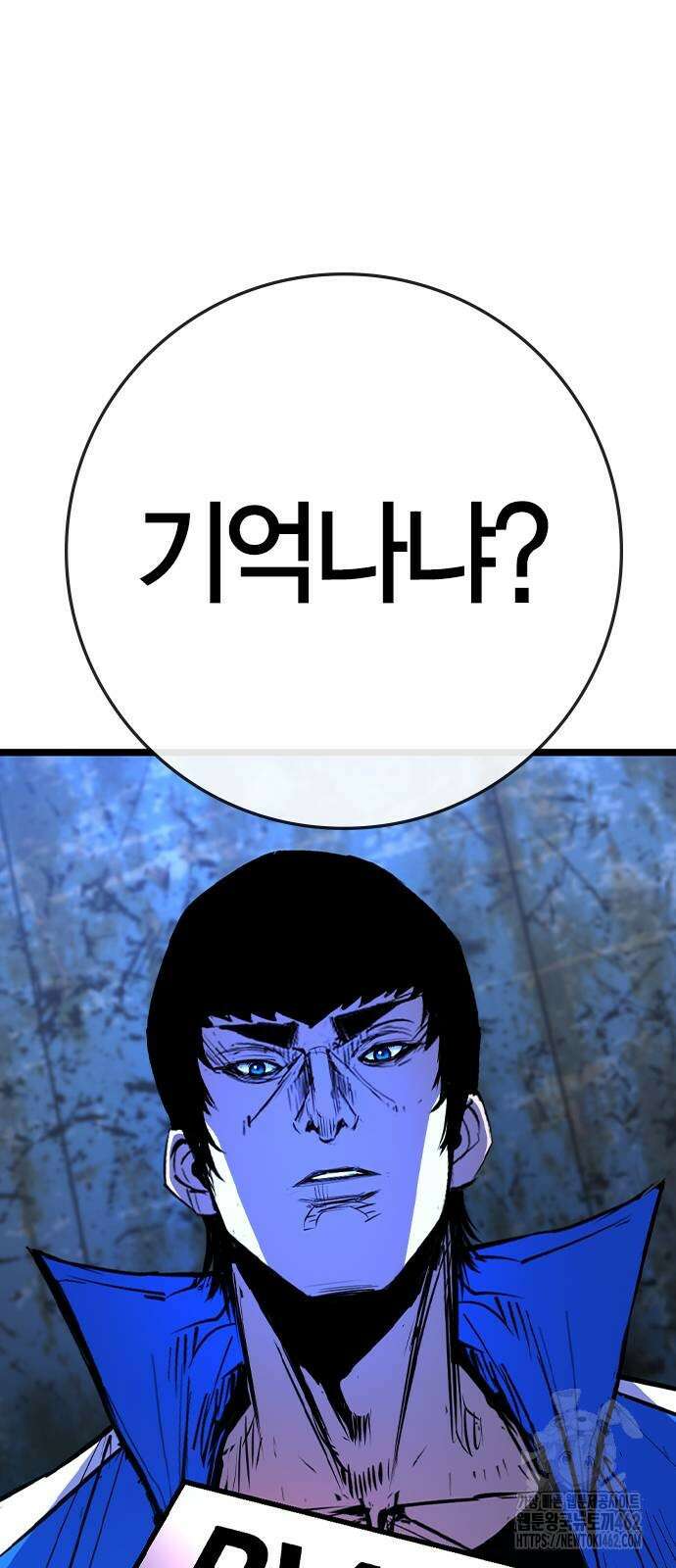 한림체육관 시즌2 95화 97