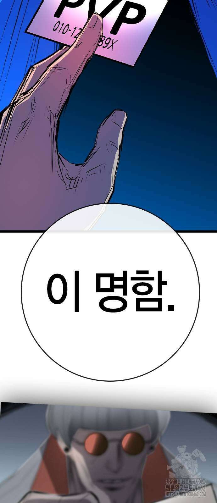 한림체육관 시즌2 95화 98