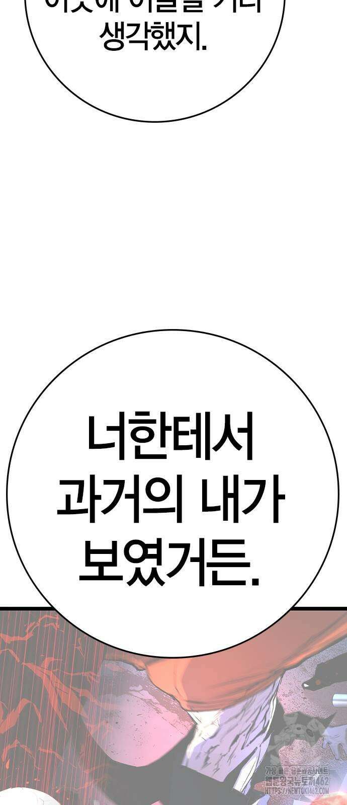 한림체육관 시즌2 95화 101