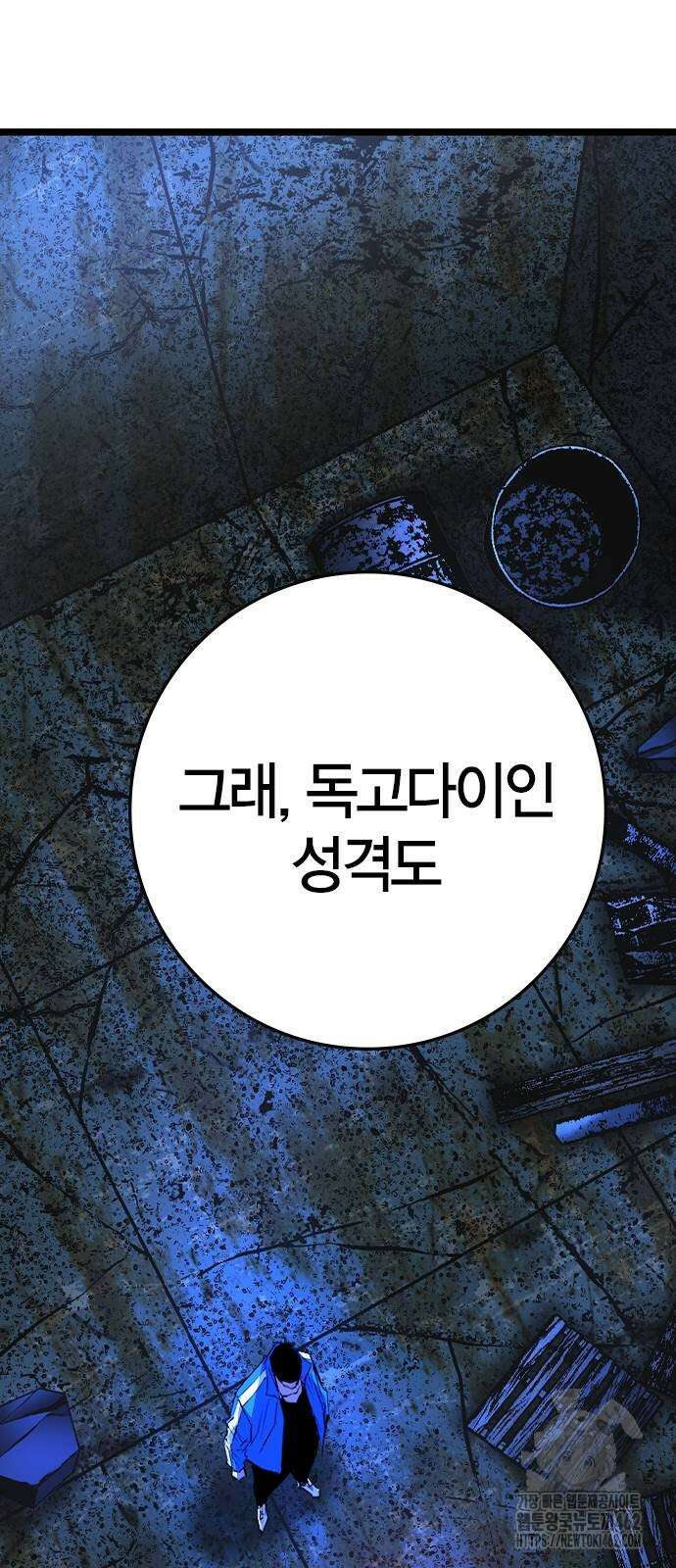 한림체육관 시즌2 95화 103
