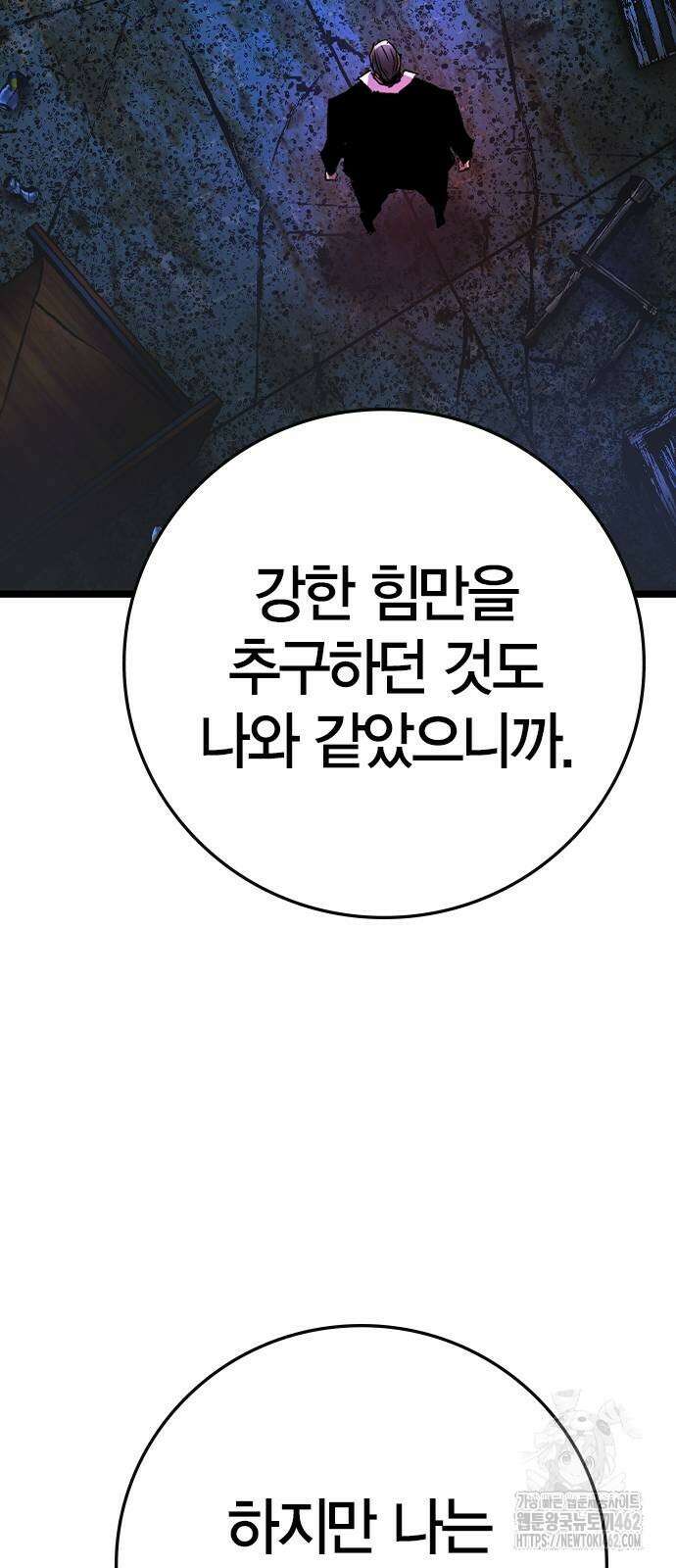 한림체육관 시즌2 95화 104