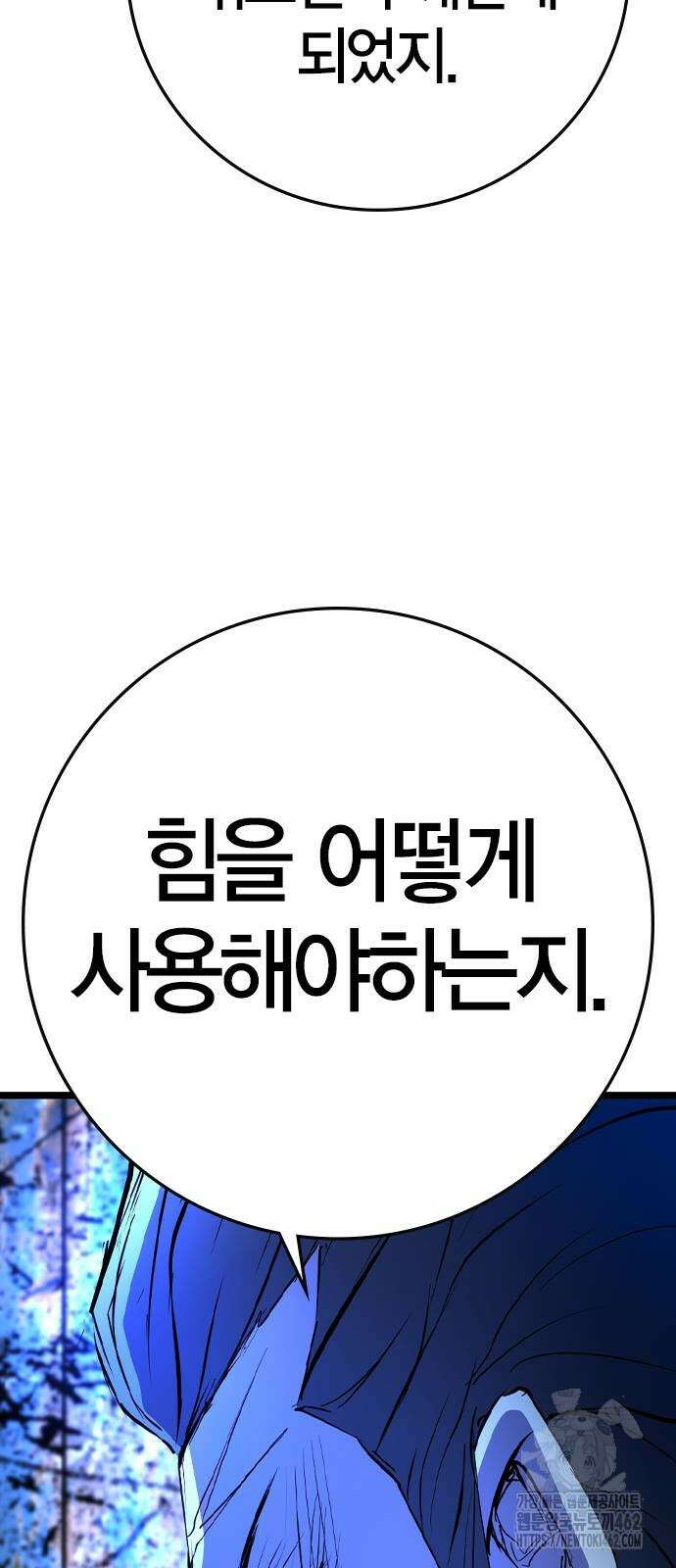 한림체육관 시즌2 95화 106