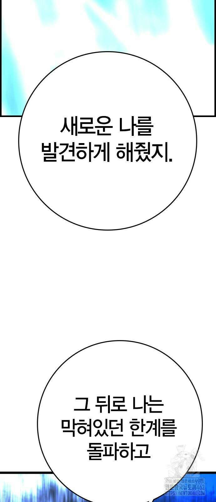 한림체육관 시즌2 95화 112