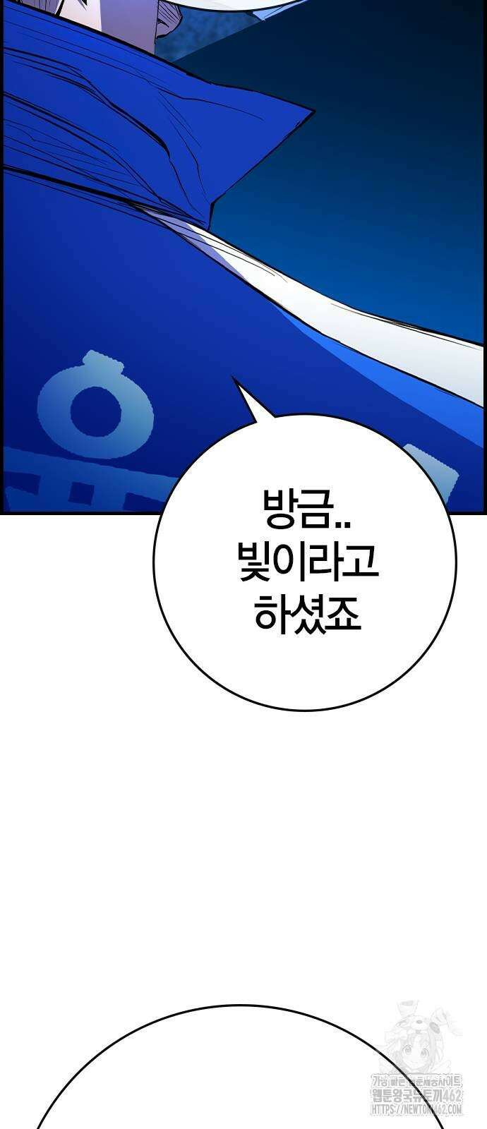 한림체육관 시즌2 95화 115