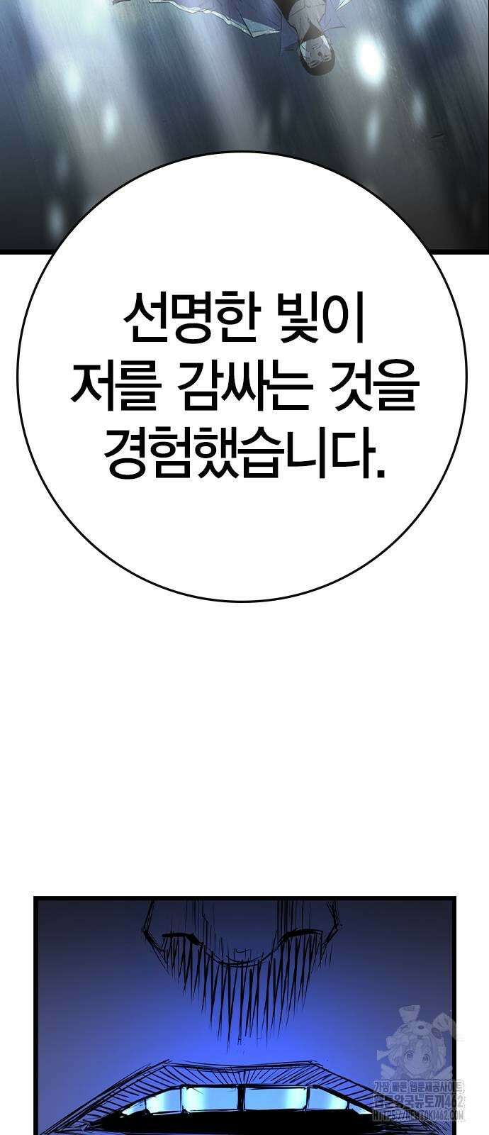 한림체육관 시즌2 95화 121
