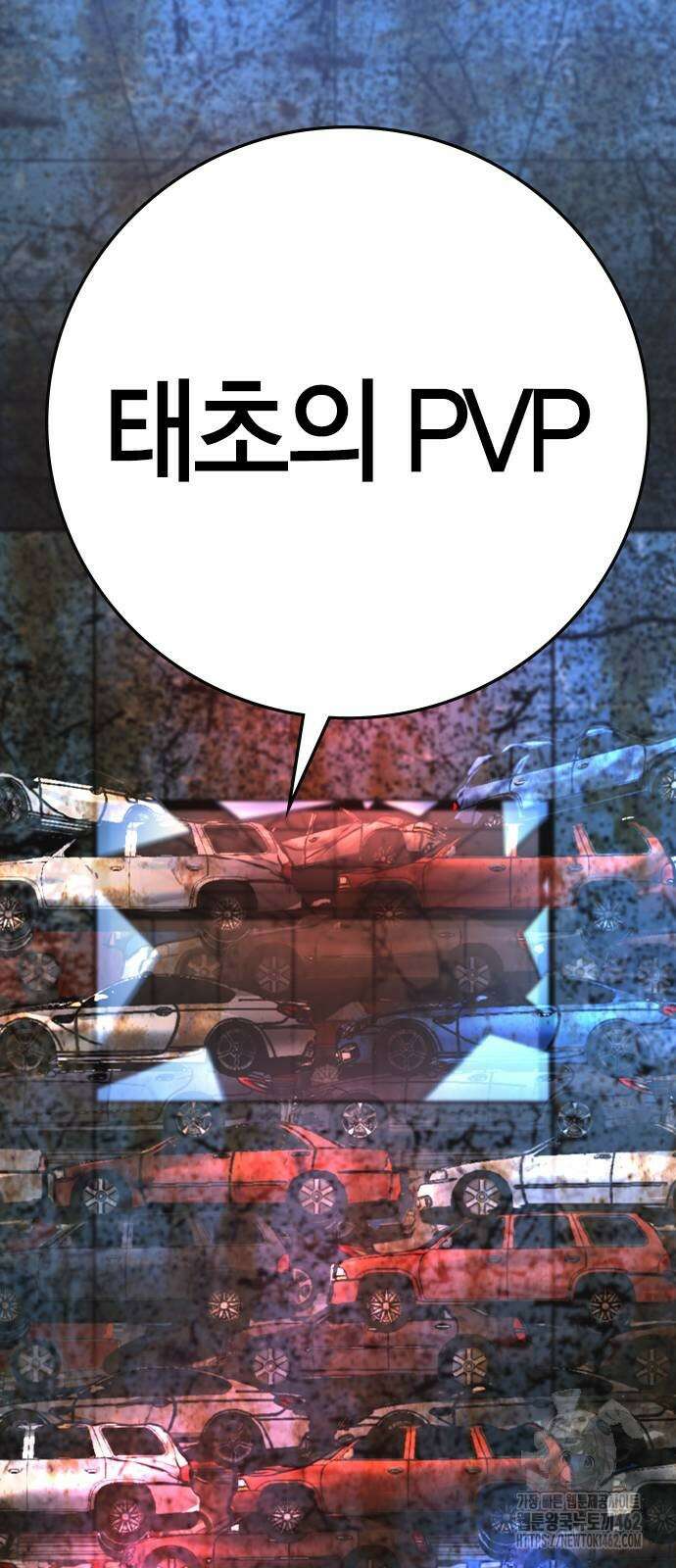 한림체육관 시즌2 95화 129