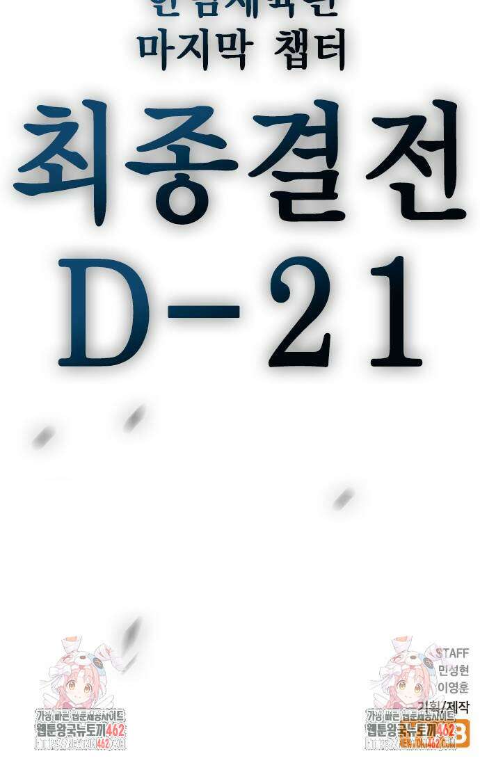 한림체육관 시즌2 95화 133