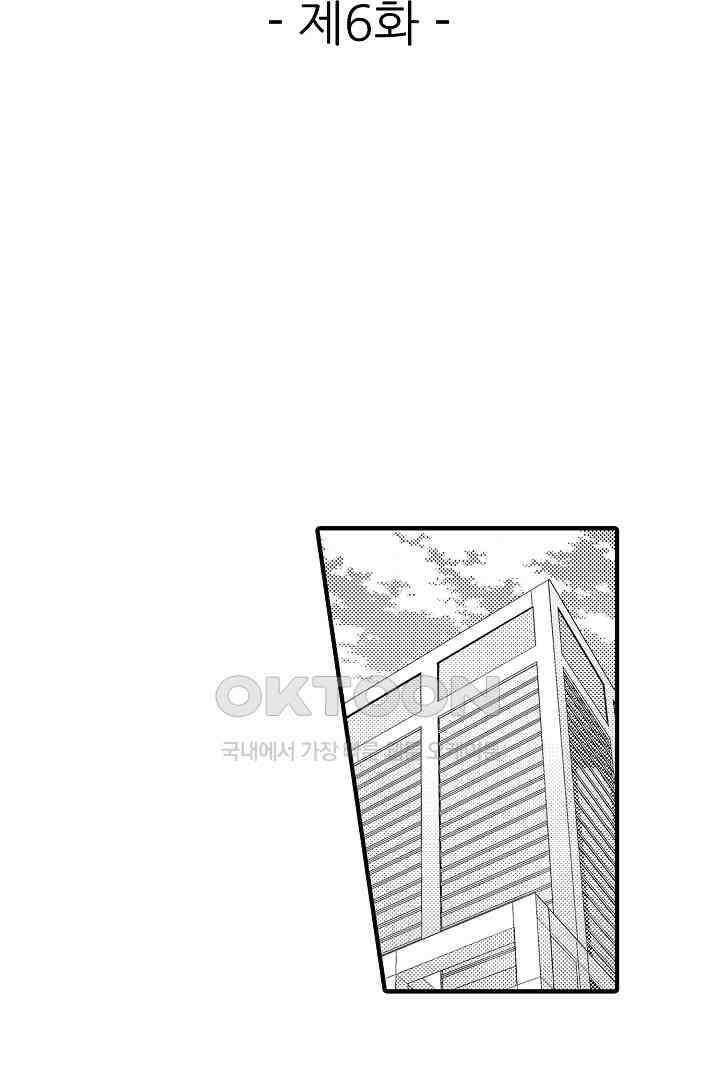카에데를 NTR하고 싶어 6화 2