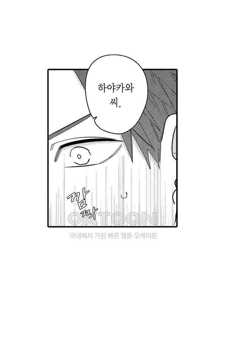 카에데를 NTR하고 싶어 6화 4