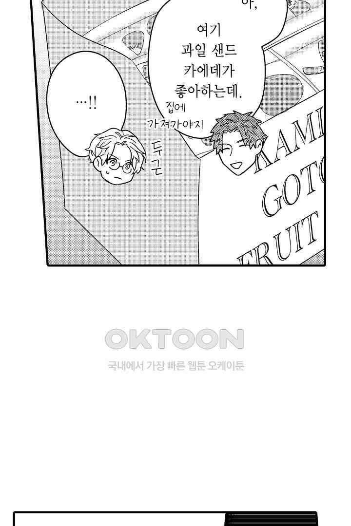 카에데를 NTR하고 싶어 6화 6