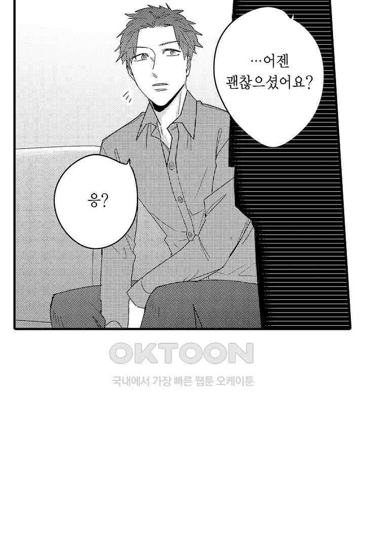 카에데를 NTR하고 싶어 6화 7
