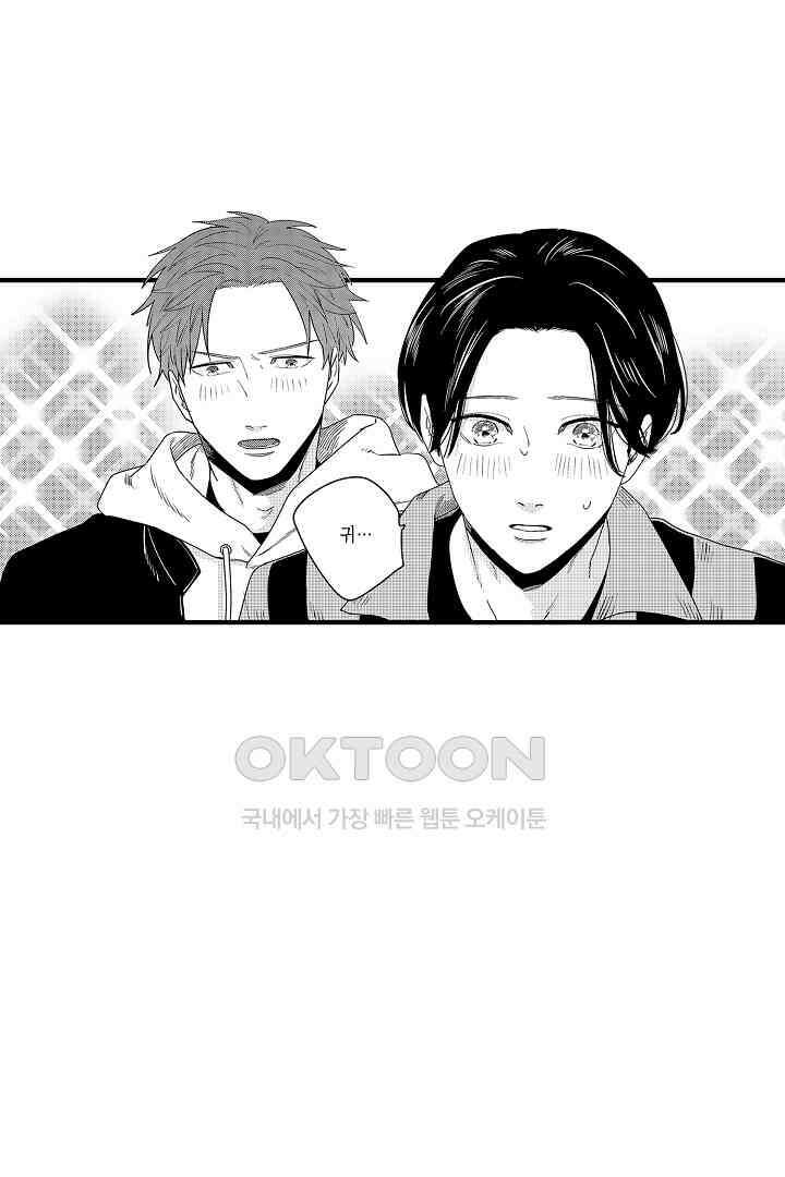 카에데를 NTR하고 싶어 16화 3