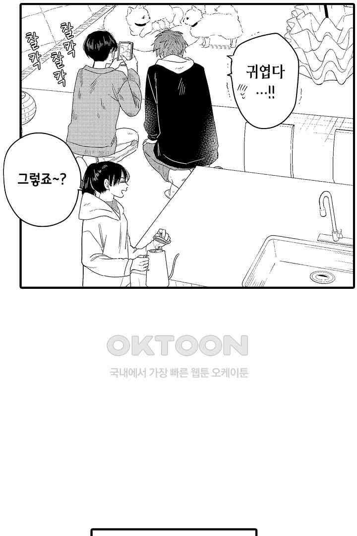 카에데를 NTR하고 싶어 16화 4