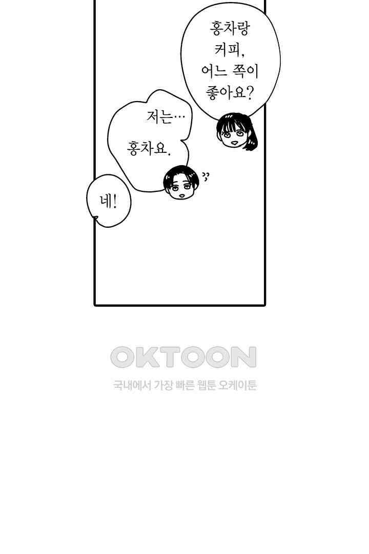 카에데를 NTR하고 싶어 16화 5