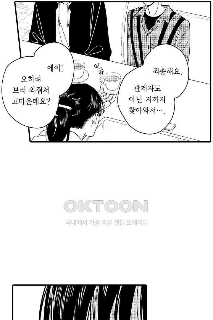 카에데를 NTR하고 싶어 16화 6