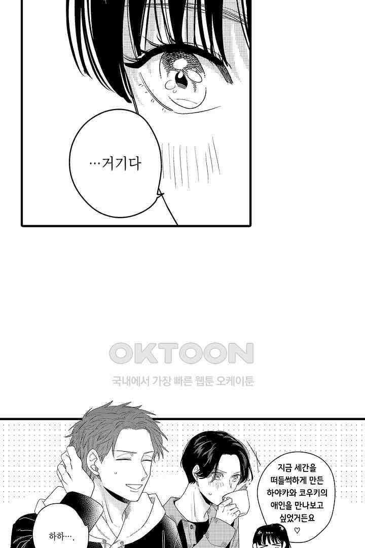 카에데를 NTR하고 싶어 16화 7