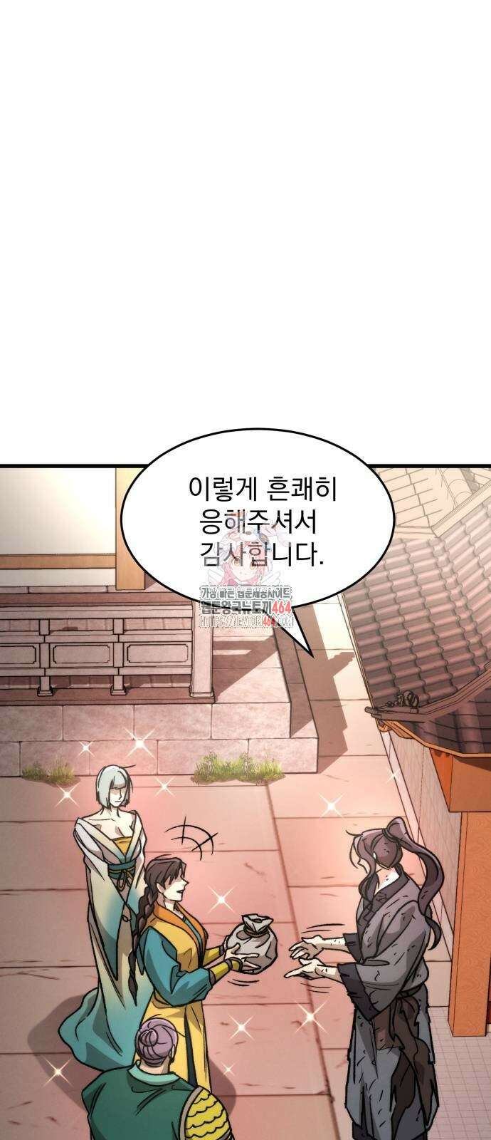 신개방문 38화 1