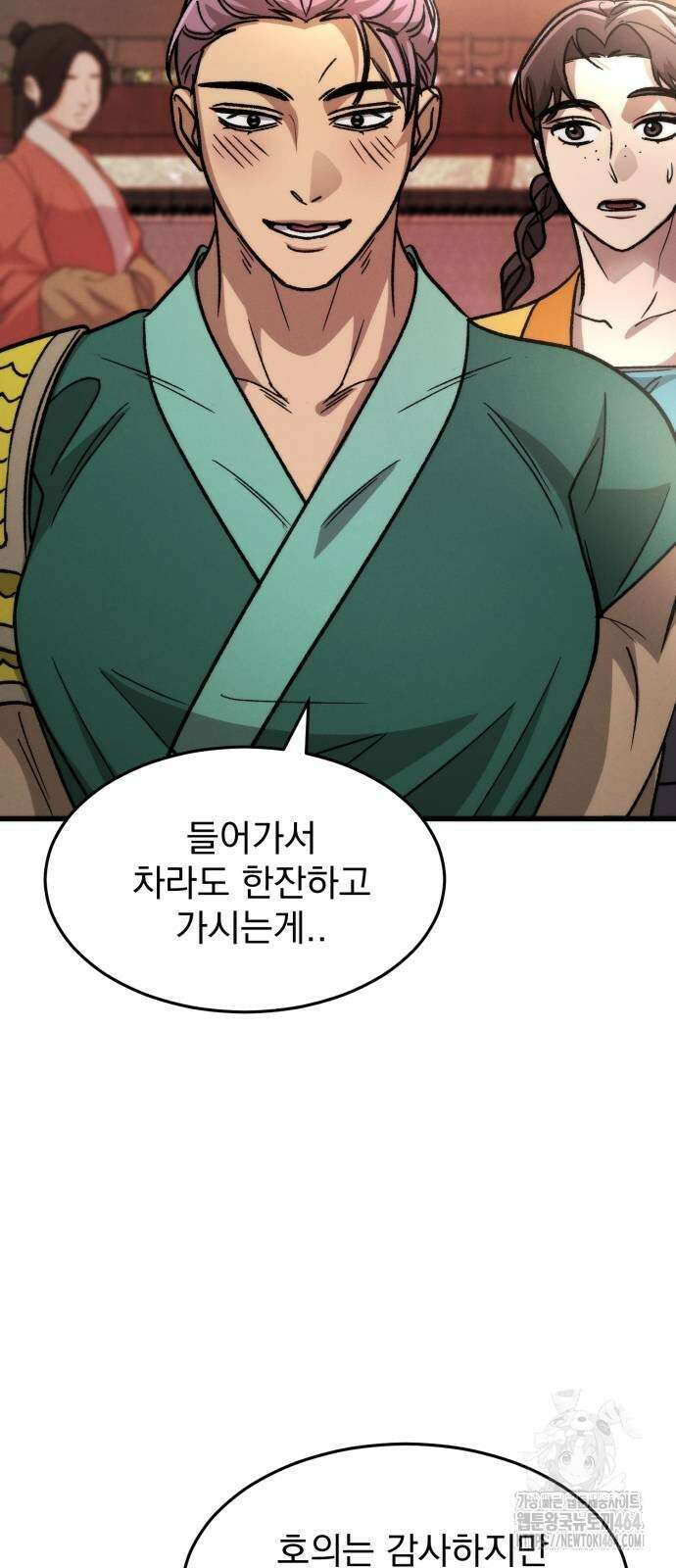 신개방문 38화 3