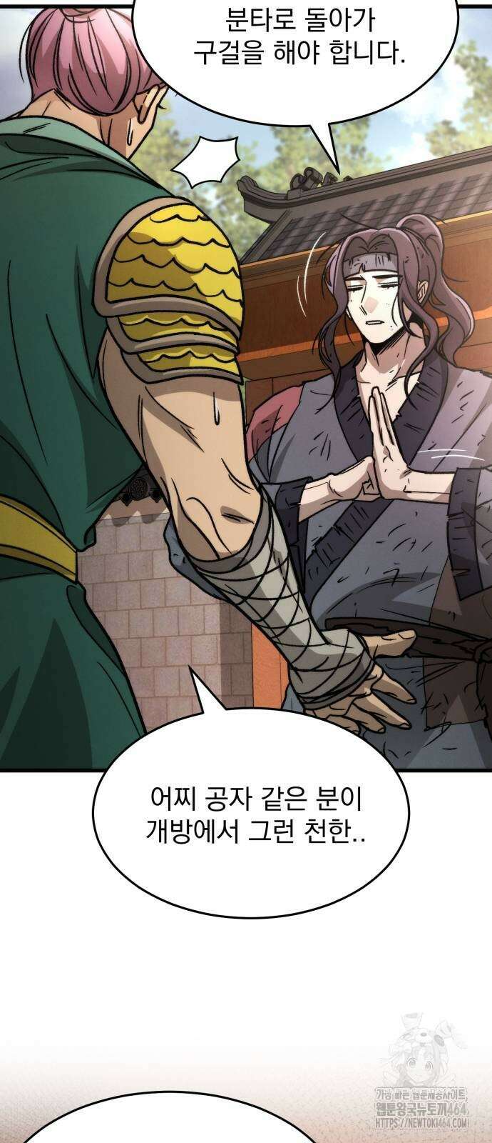 신개방문 38화 4