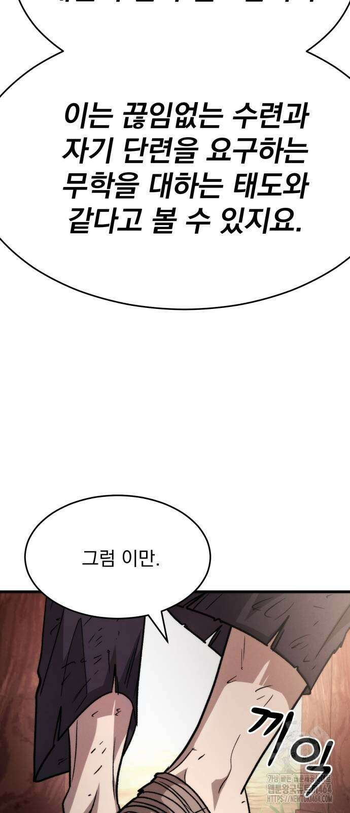신개방문 38화 6