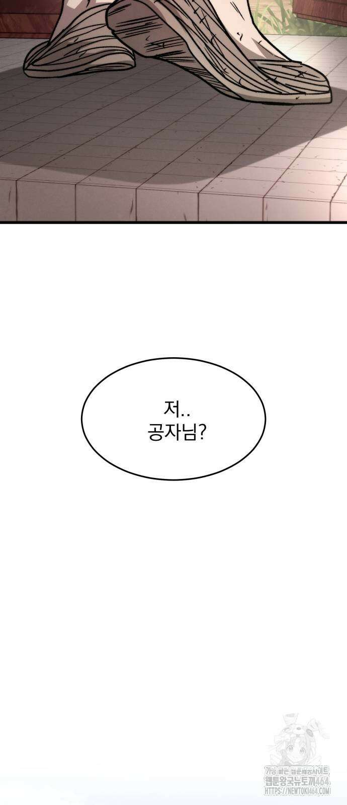 신개방문 38화 7