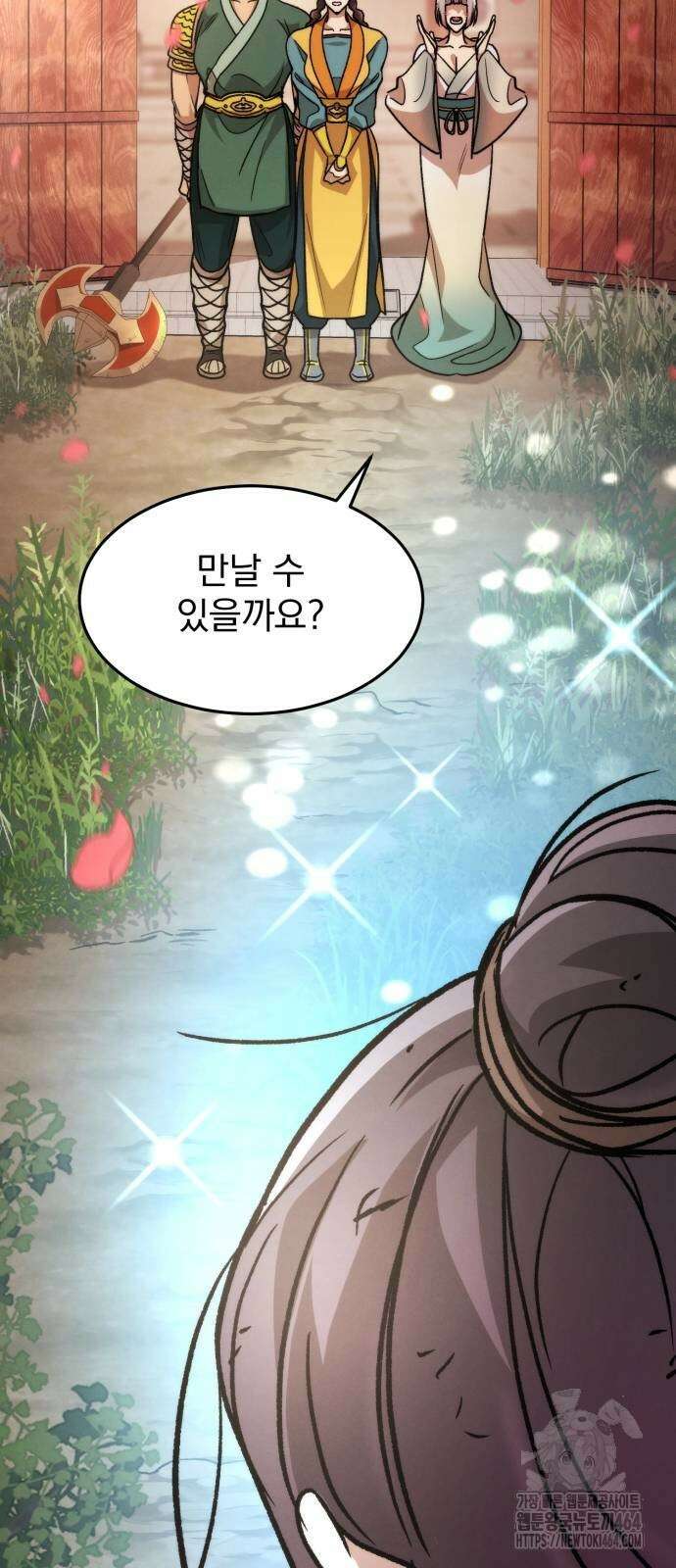 신개방문 38화 10