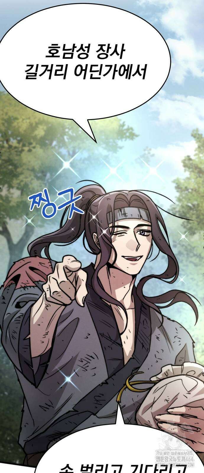 신개방문 38화 12