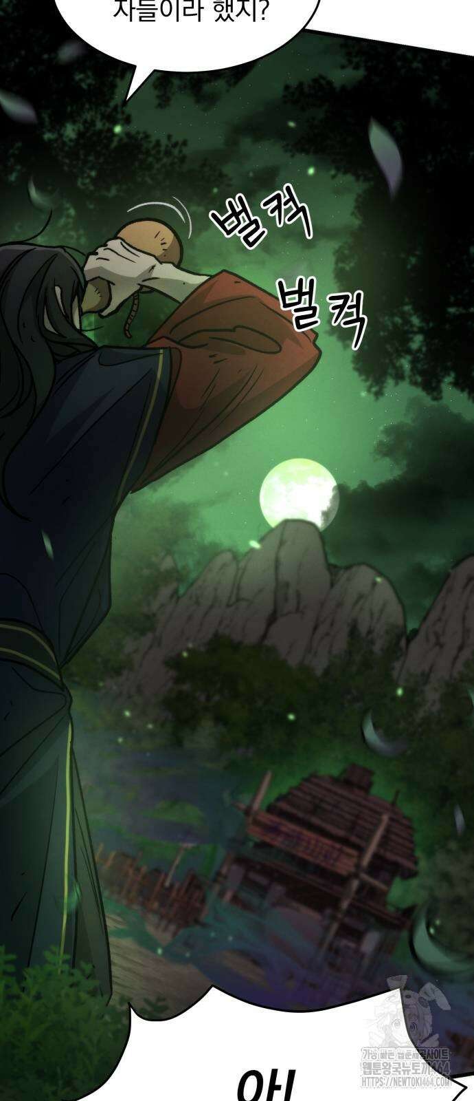 신개방문 38화 18