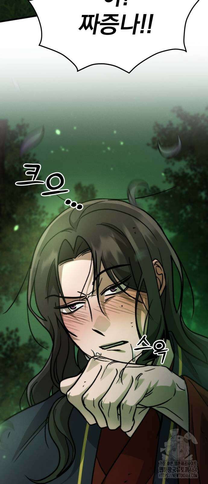 신개방문 38화 19