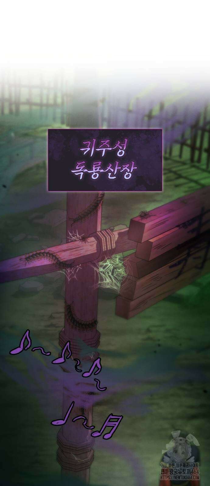 신개방문 38화 21