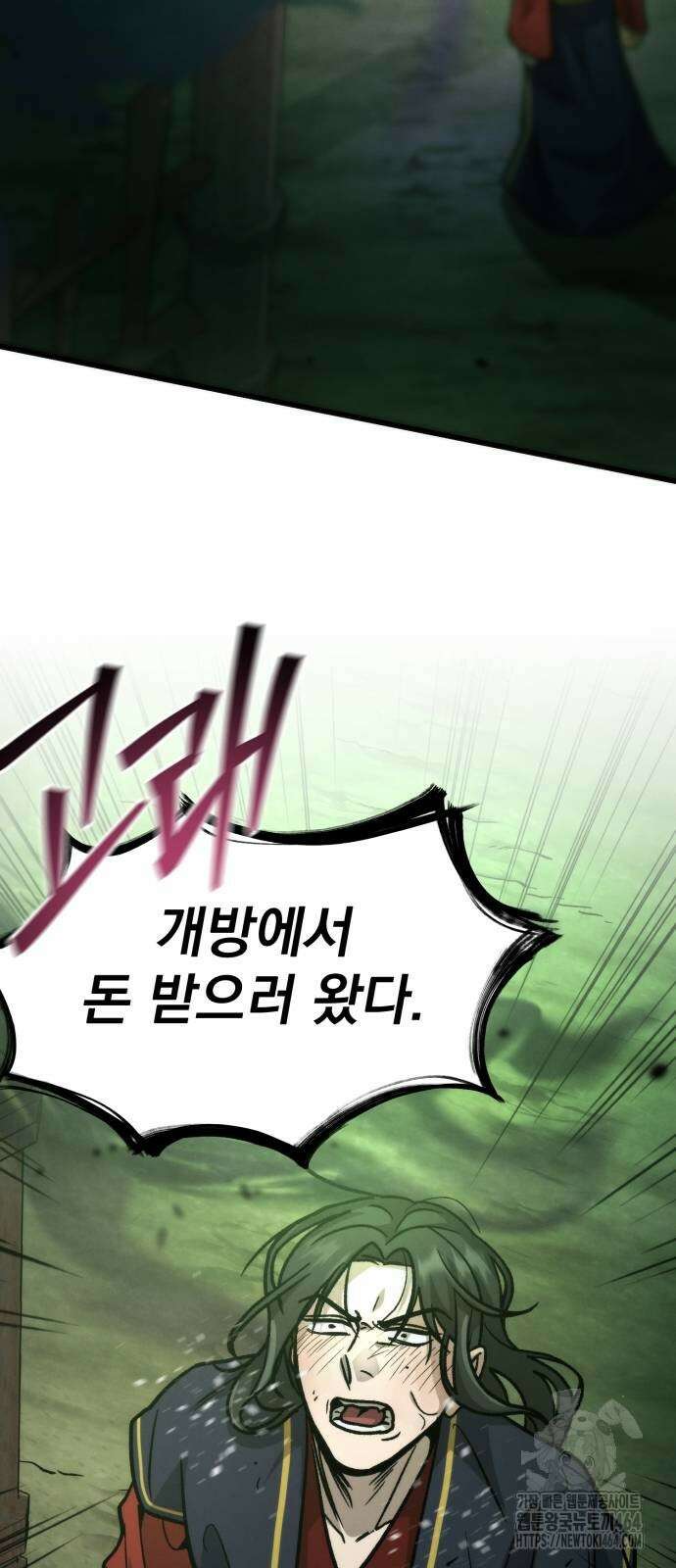 신개방문 38화 22