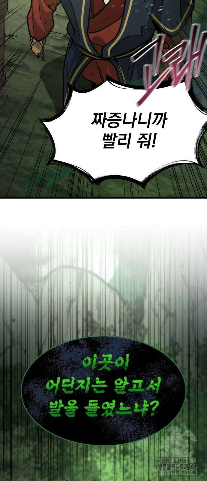 신개방문 38화 23