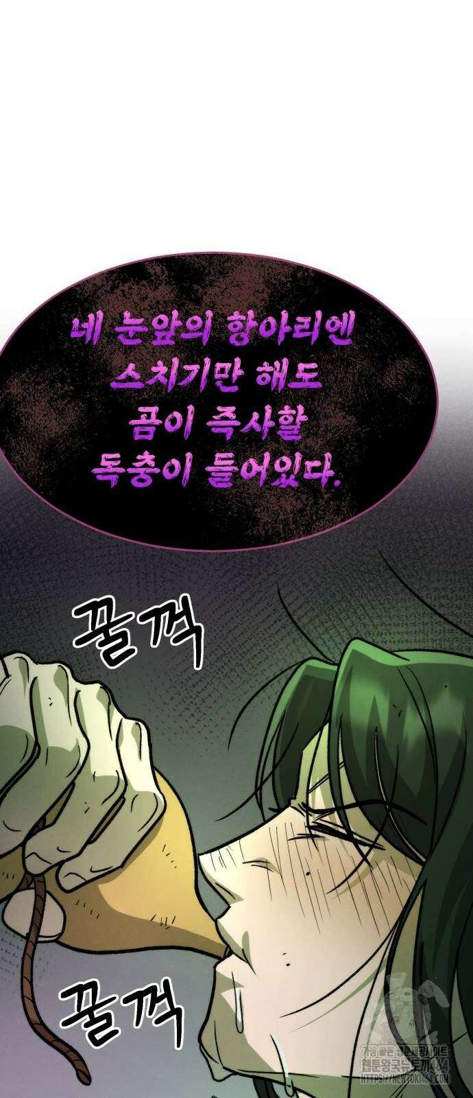 신개방문 38화 26
