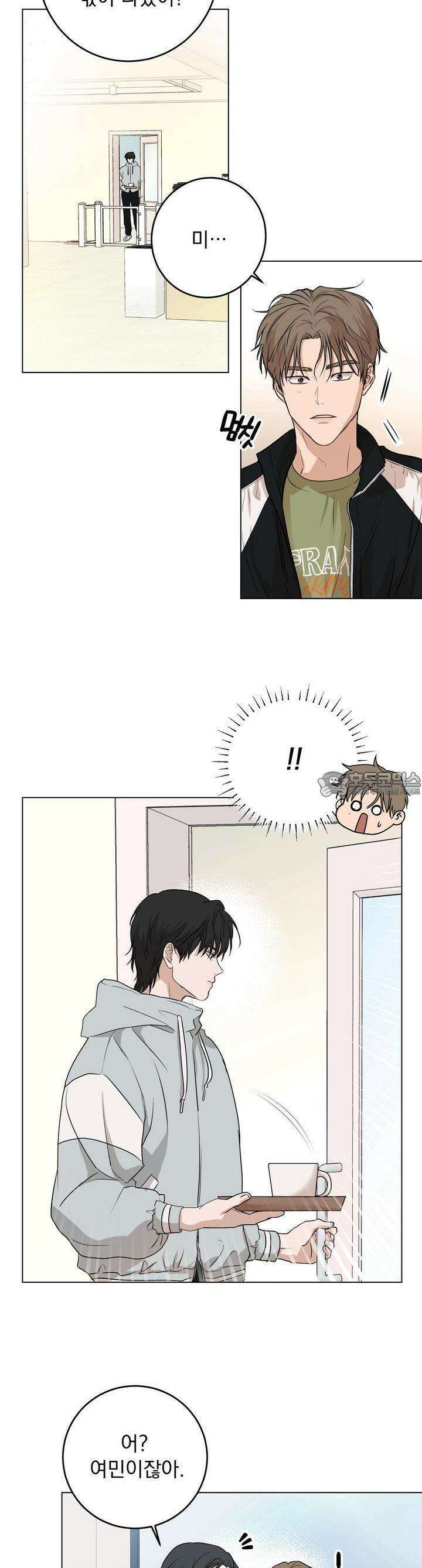 멜팅 플러팅 쿠키 3화 2