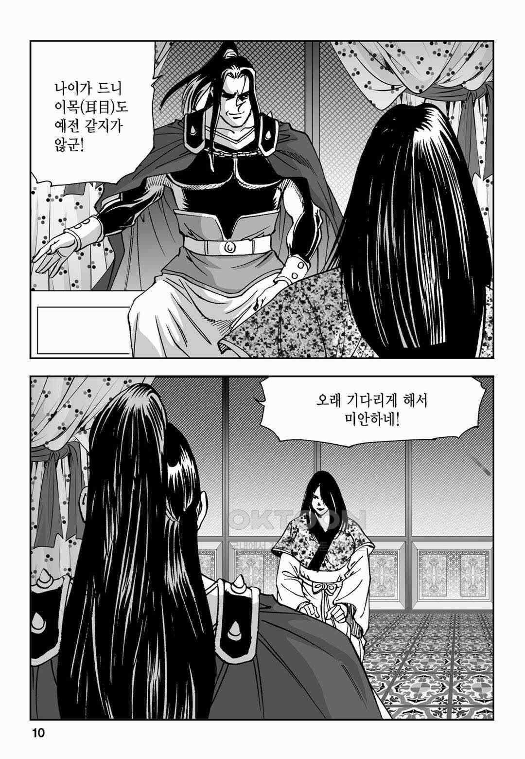 황성 전무후무 컬렉션 마면기정 2부 59화 5