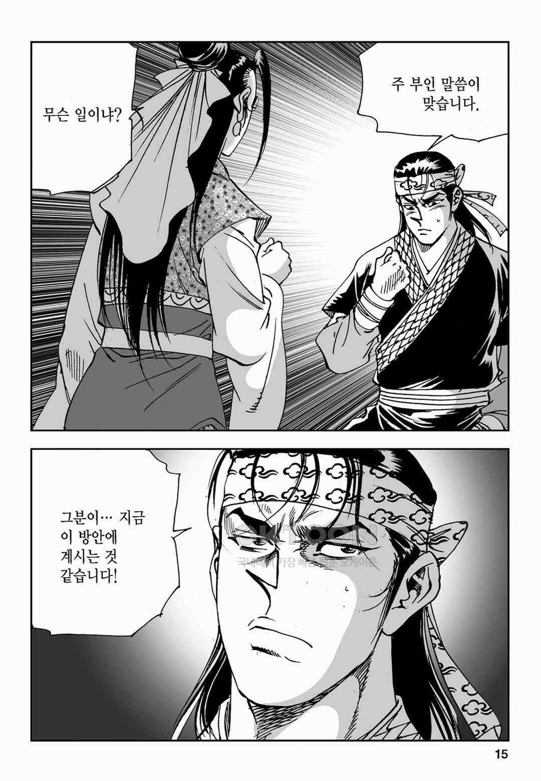황성 전무후무 컬렉션 마면기정 2부 61화 10