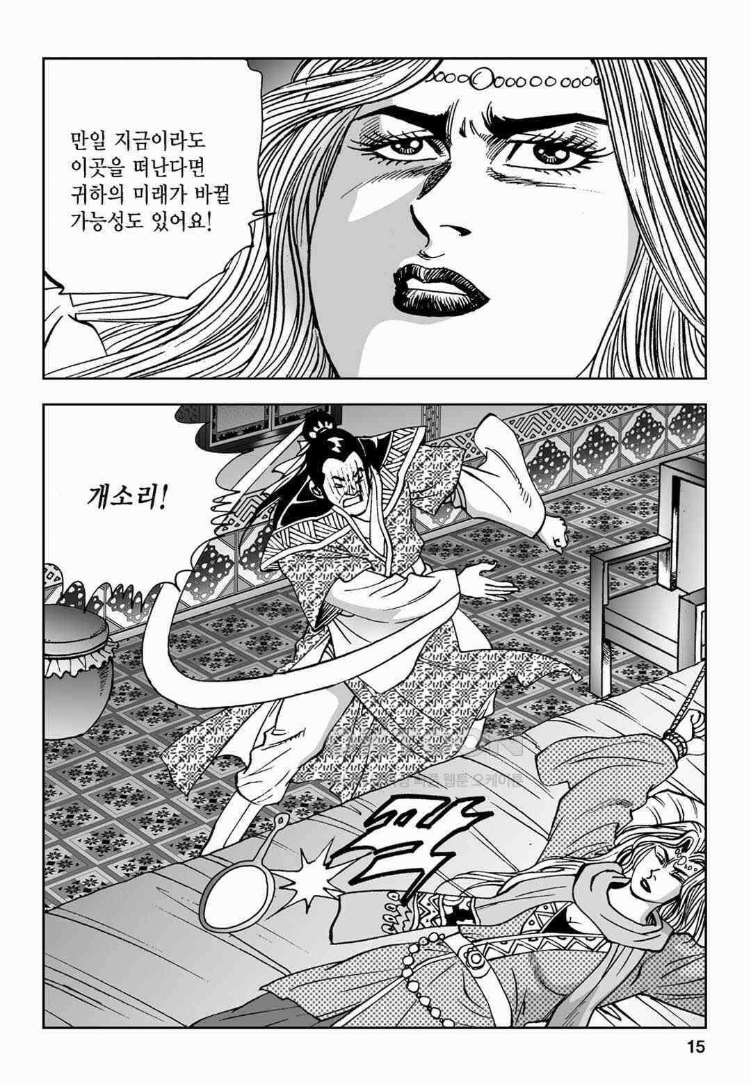 황성 전무후무 컬렉션 마면기정 2부 63화 10