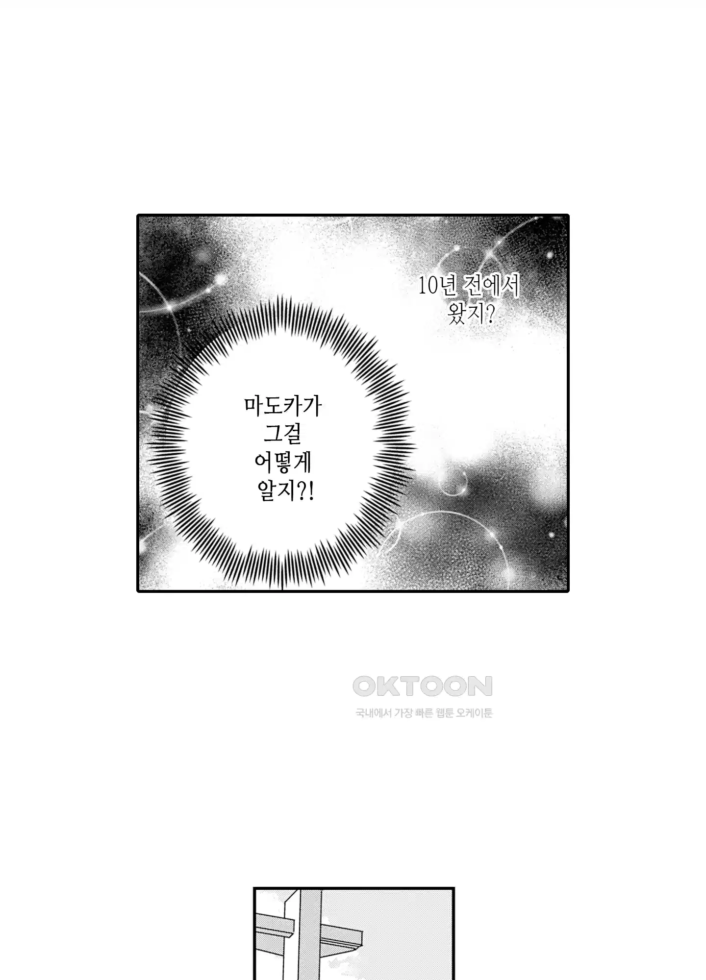 3651일, 더해서 사랑해 줘 7화 2