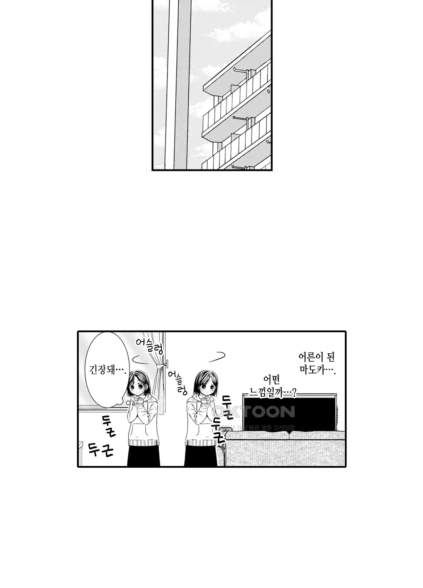 3651일, 더해서 사랑해 줘 7화 3