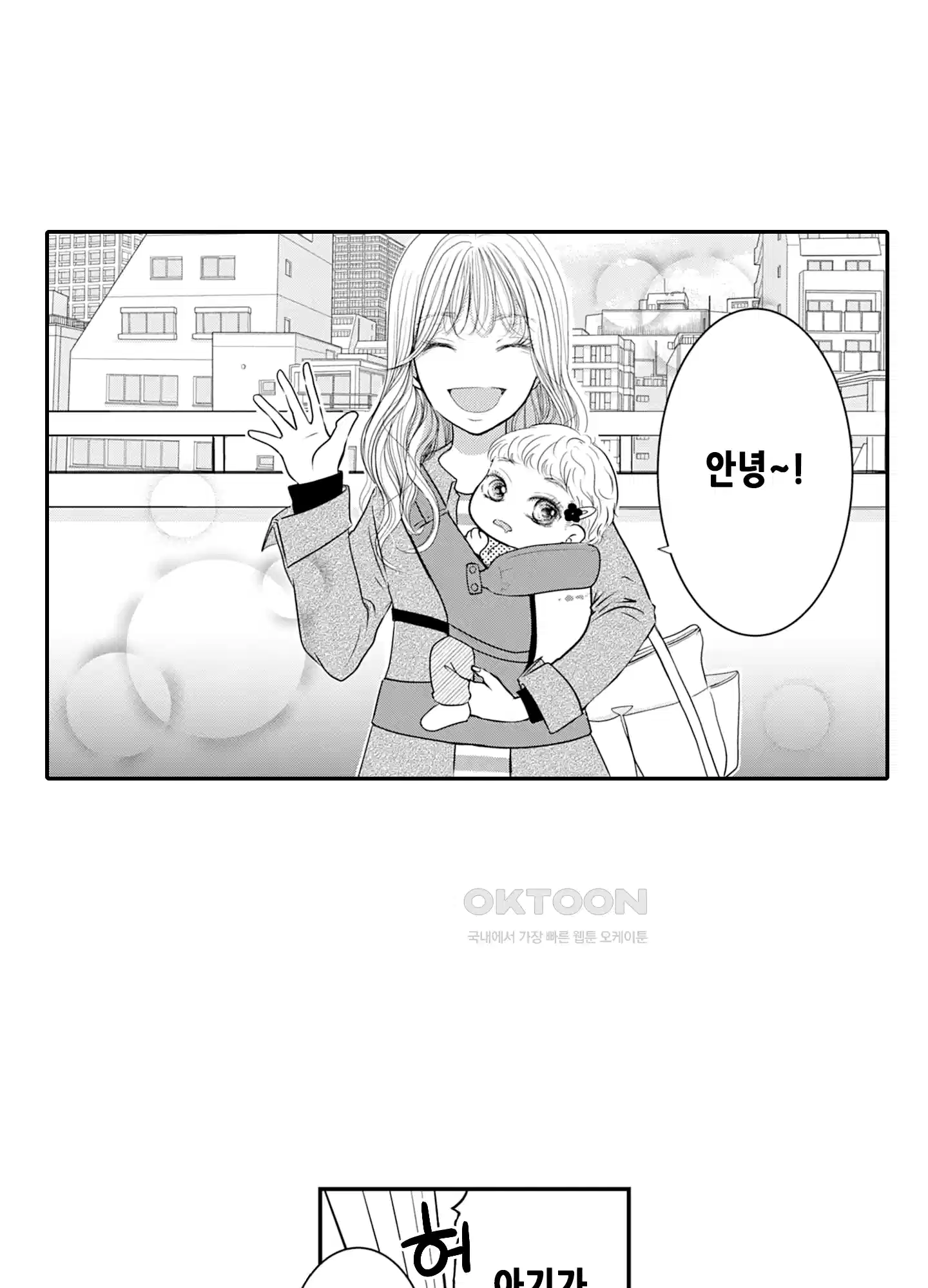 3651일, 더해서 사랑해 줘 7화 5