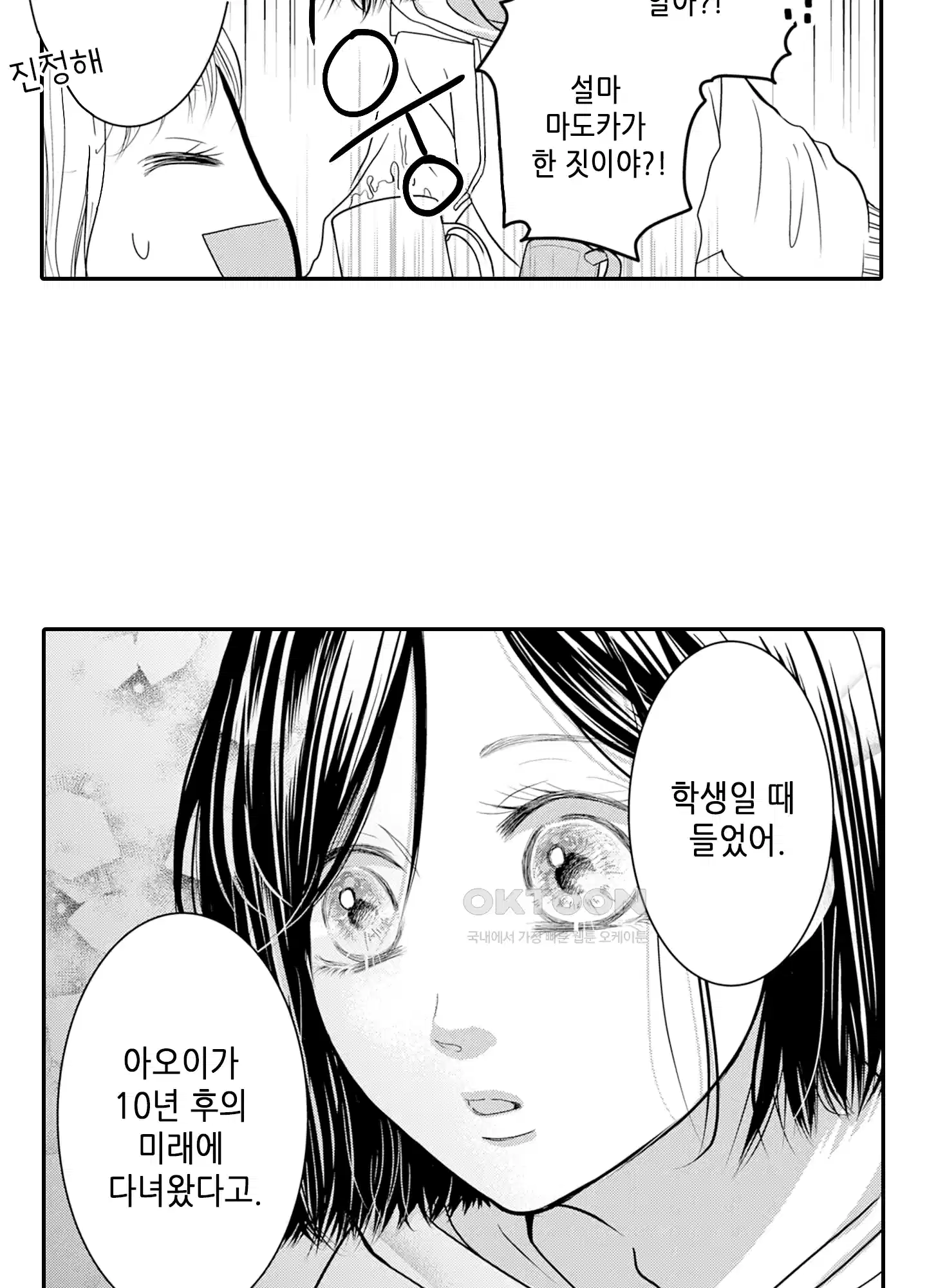 3651일, 더해서 사랑해 줘 7화 8