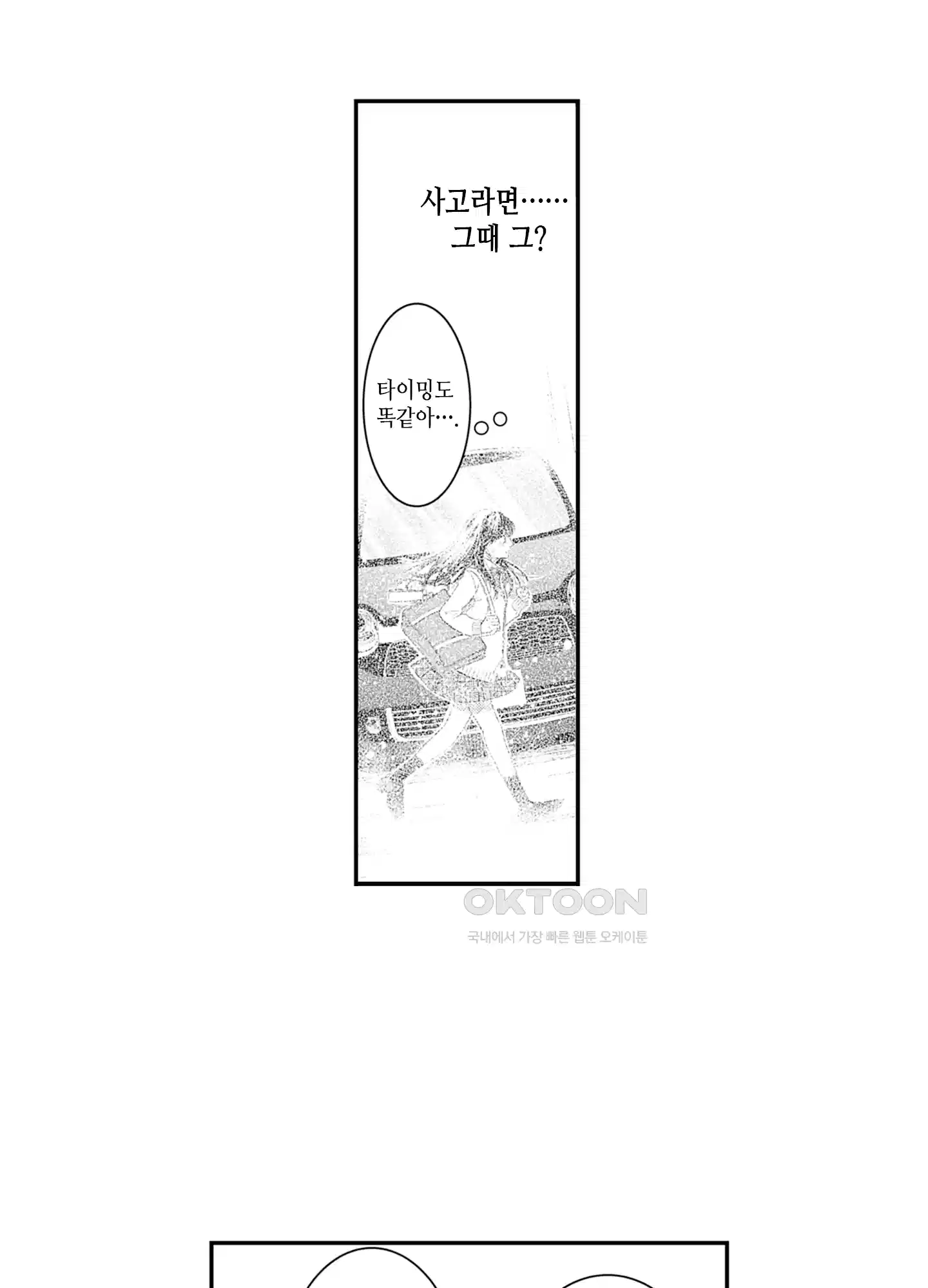 3651일, 더해서 사랑해 줘 7화 10